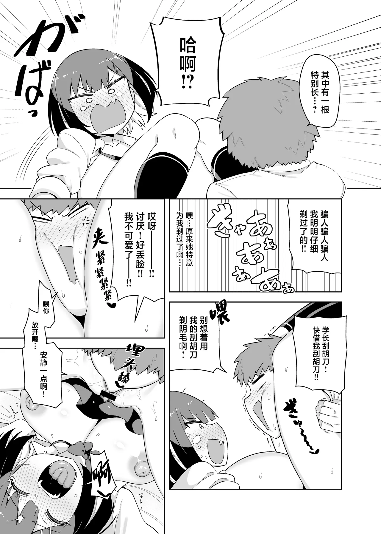 Senpai Daisuki Uzai-kei Kouhai to Dorodoro Ecchi Shimakuru Hon page 14 original parody - sole female sole male hentai manga - read online free