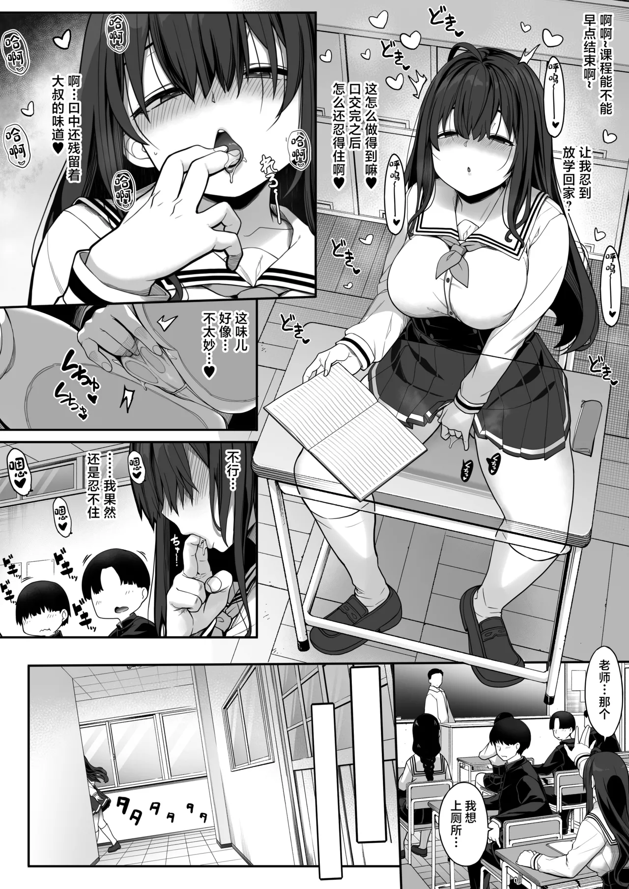 Tanetsuke Oji-san no Hikikomori Love Love Seikyouiku 2 Gakki page 11 original parody - sole female nakadashi hentai manga - read online free