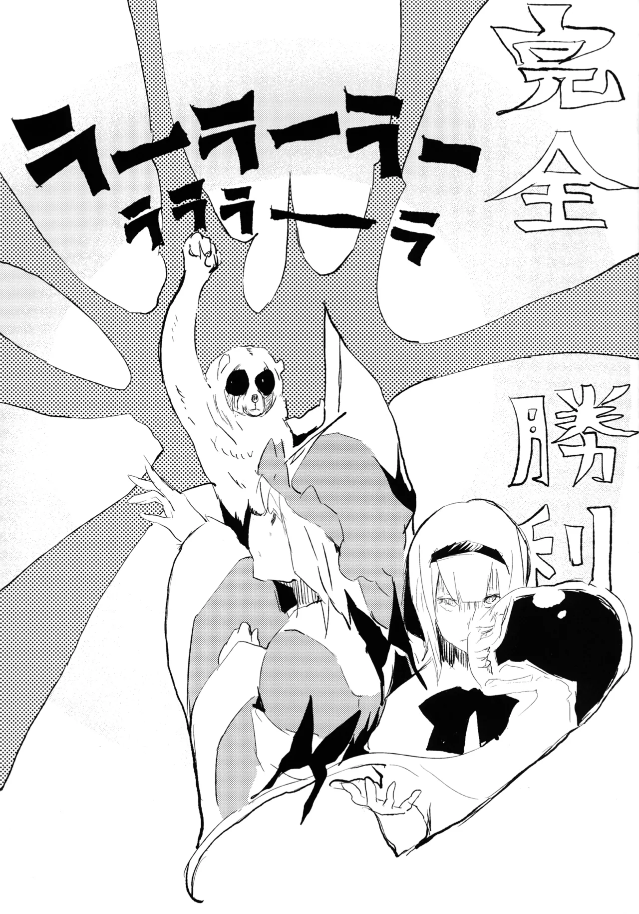 Youmu de Manabu Slow Sex | Learning Slow Sex with Youmu page 24 featuring youmu konpaku touhou project parody - uncensored ahegao hentai manga - read online free