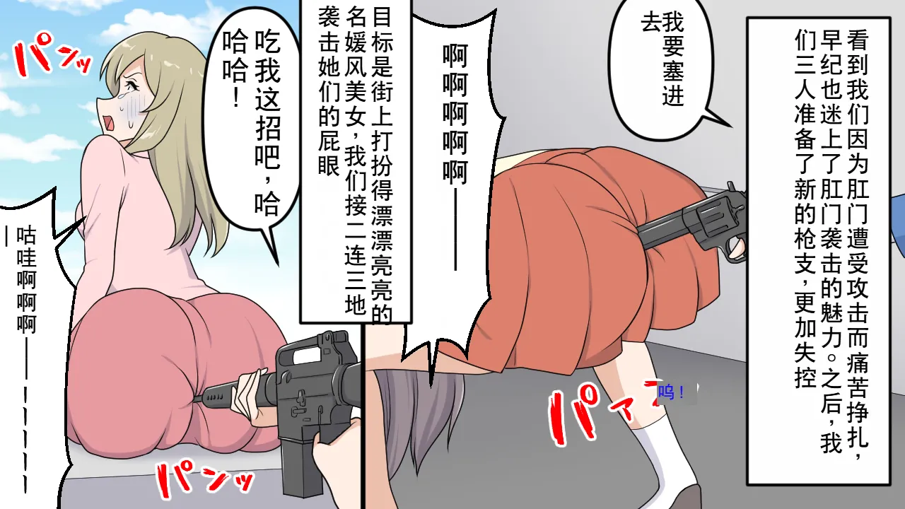 Kōmon Shūgeki Jiken page 11 original parody - anal rough translation hentai manga - read online free