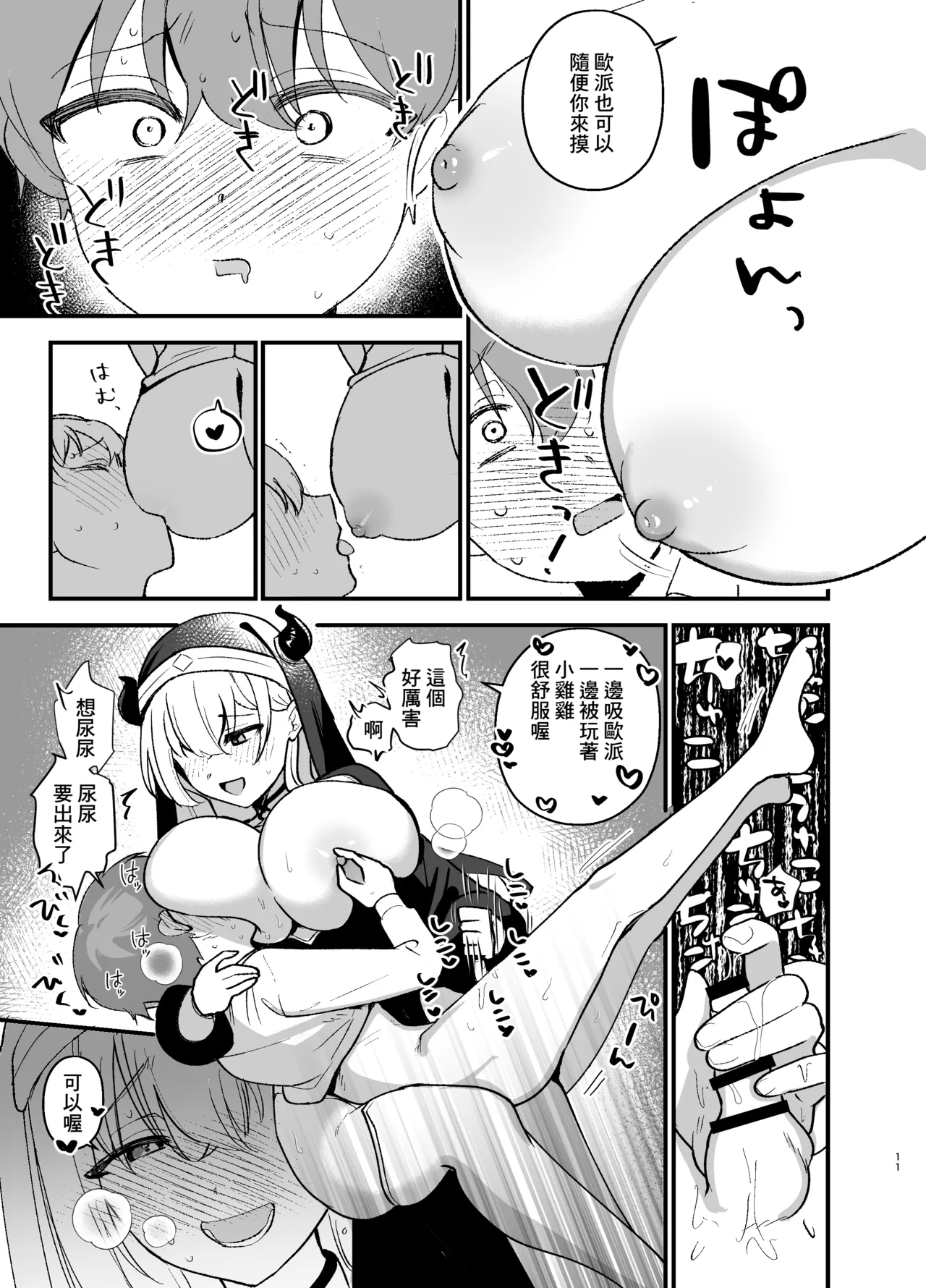 Minna no Zange - Everyone's confession page 13 featuring shirogane noel hololive parody - big breasts glasses hentai manga - read online free