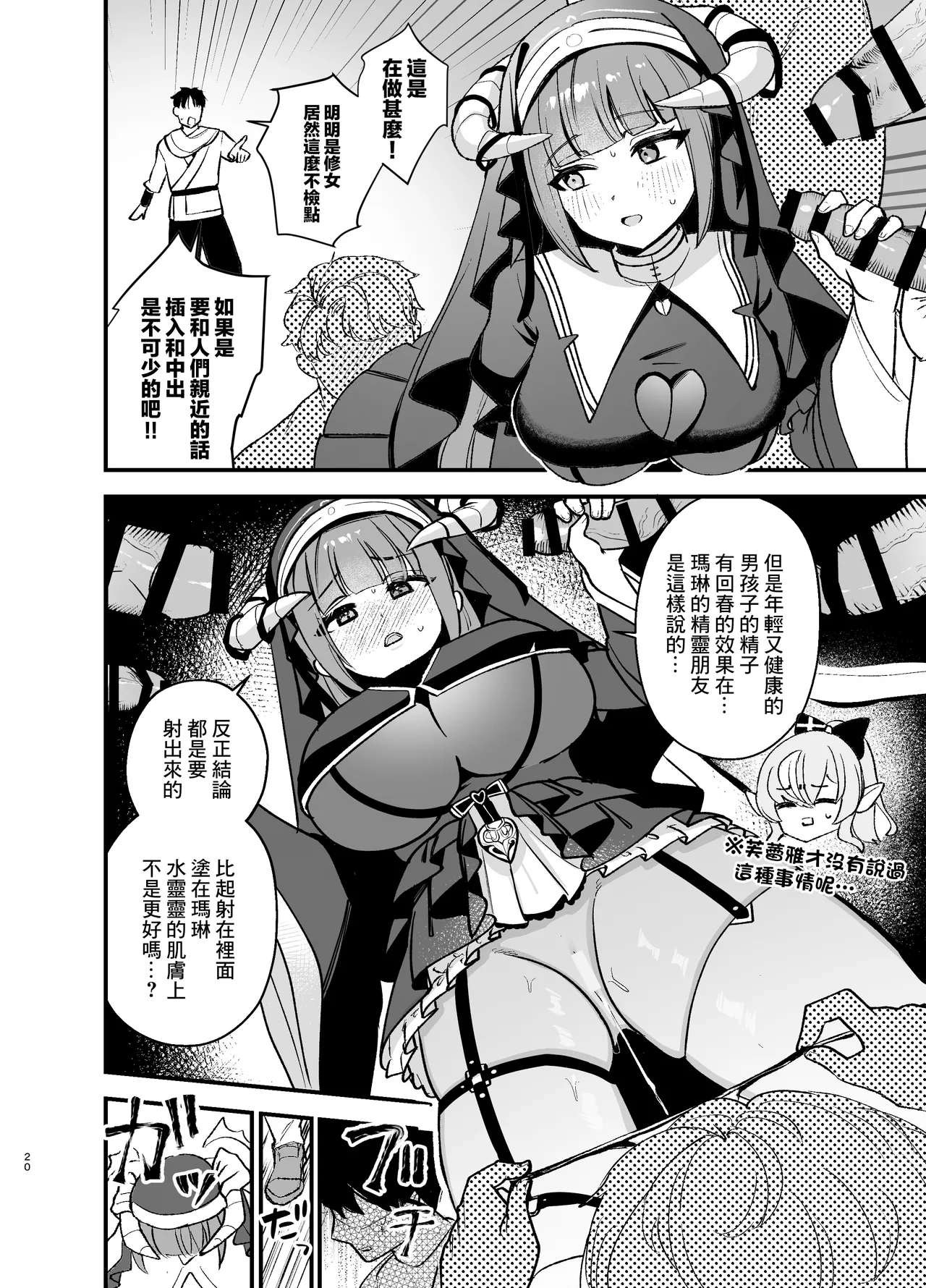 Minna no Zange - Everyone's confession - Page 22