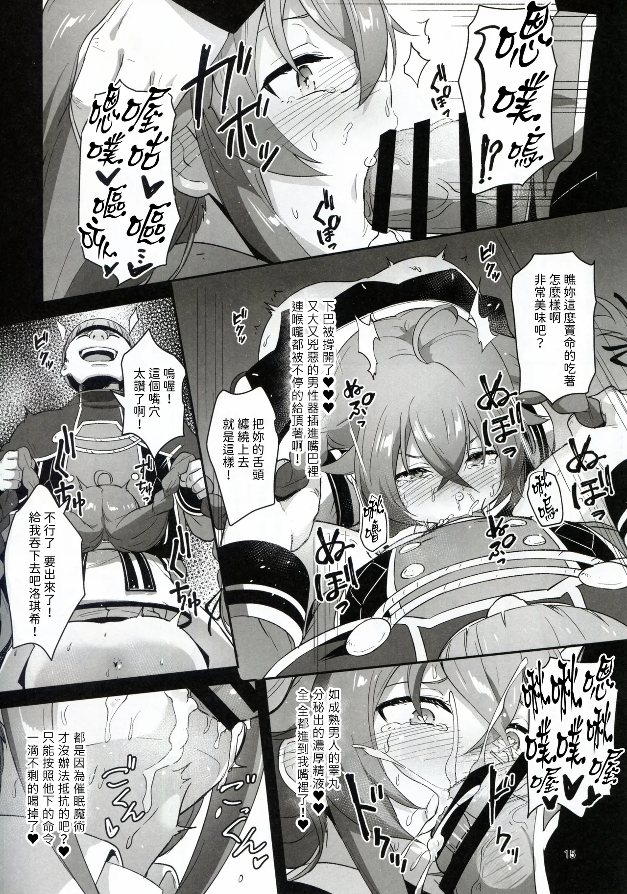 BAD END HEAVEN 5 - Page 15