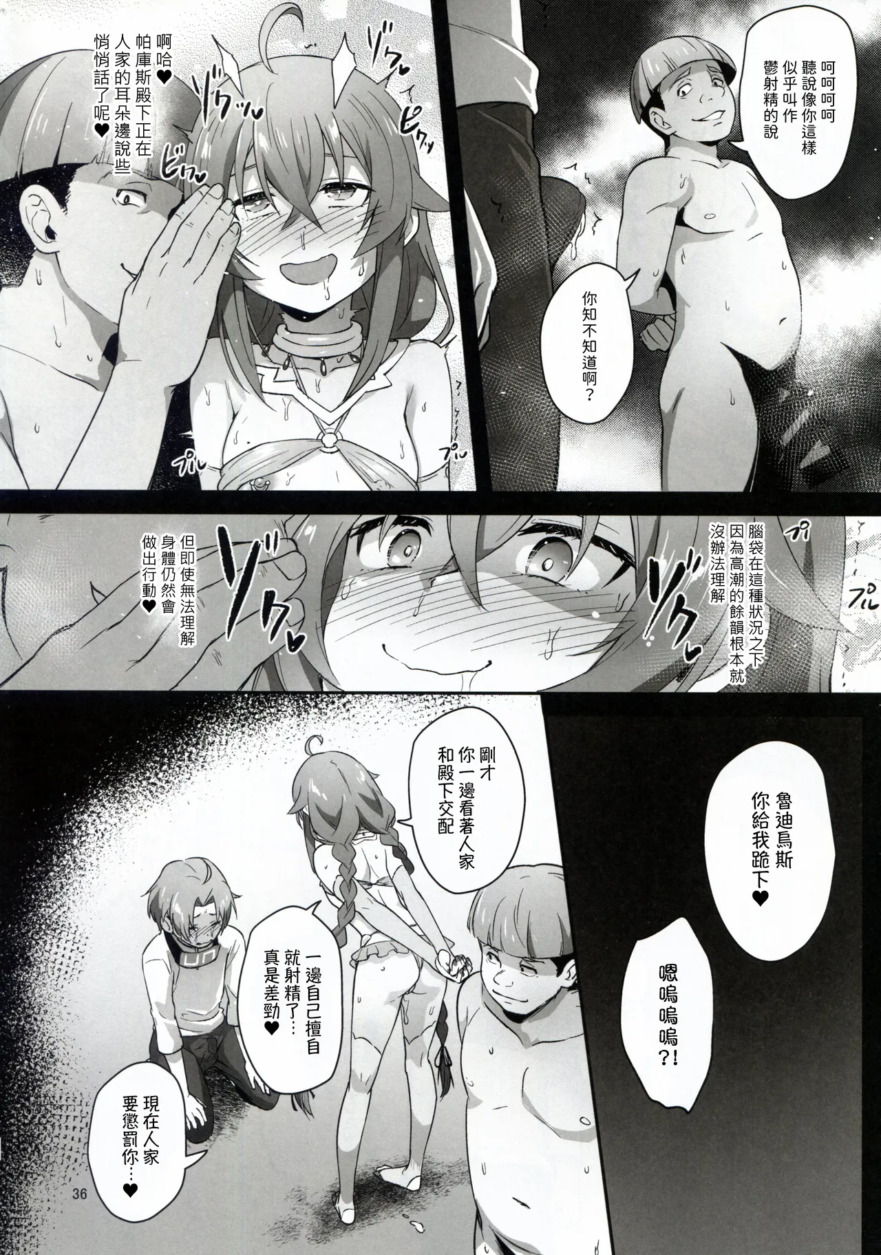 BAD END HEAVEN 5 page 36 featuring roxy migurdia mushoku tensei parody - piercing netorare hentai manga - read online free