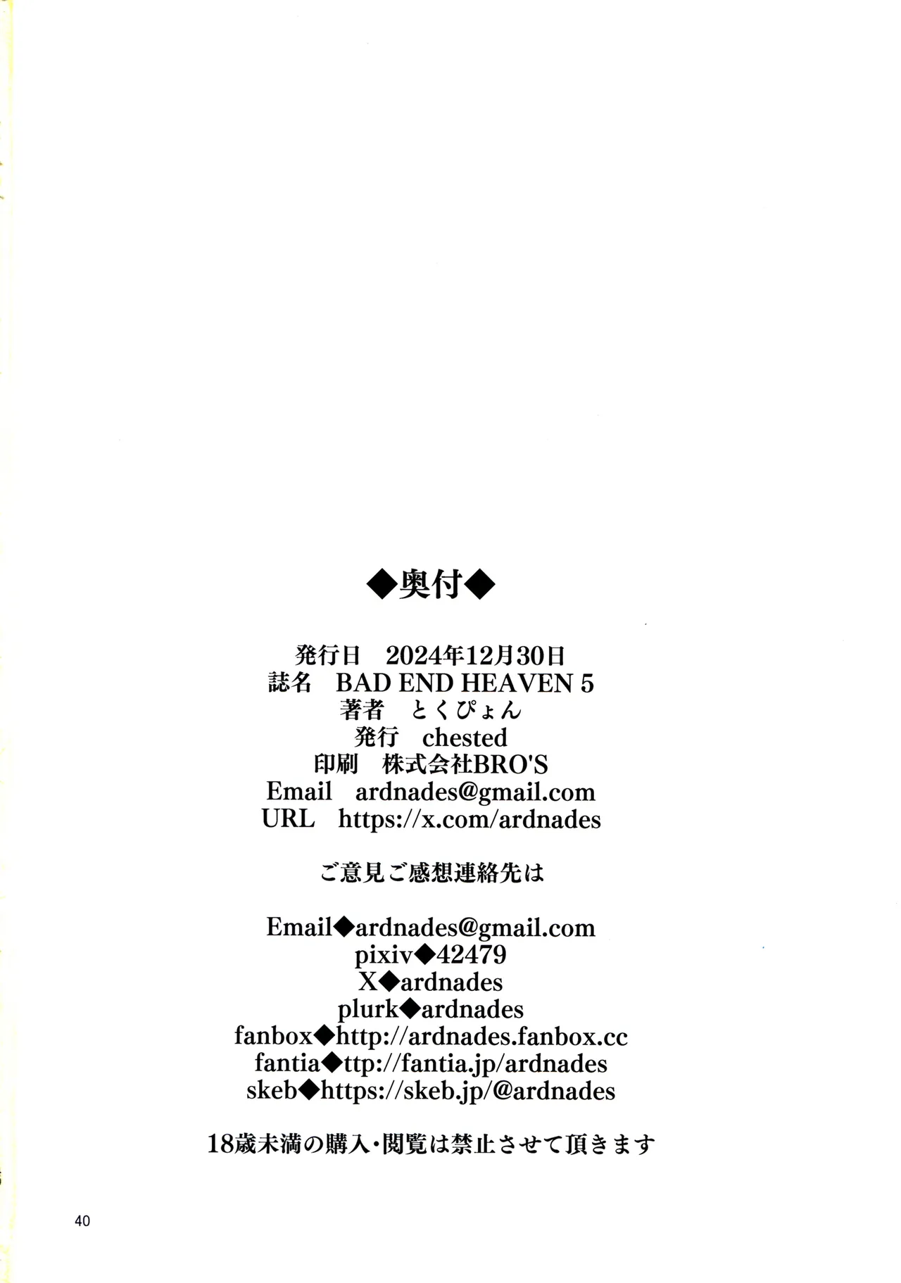 BAD END HEAVEN 5 page 40 featuring roxy migurdia mushoku tensei parody - piercing netorare hentai manga - read online free