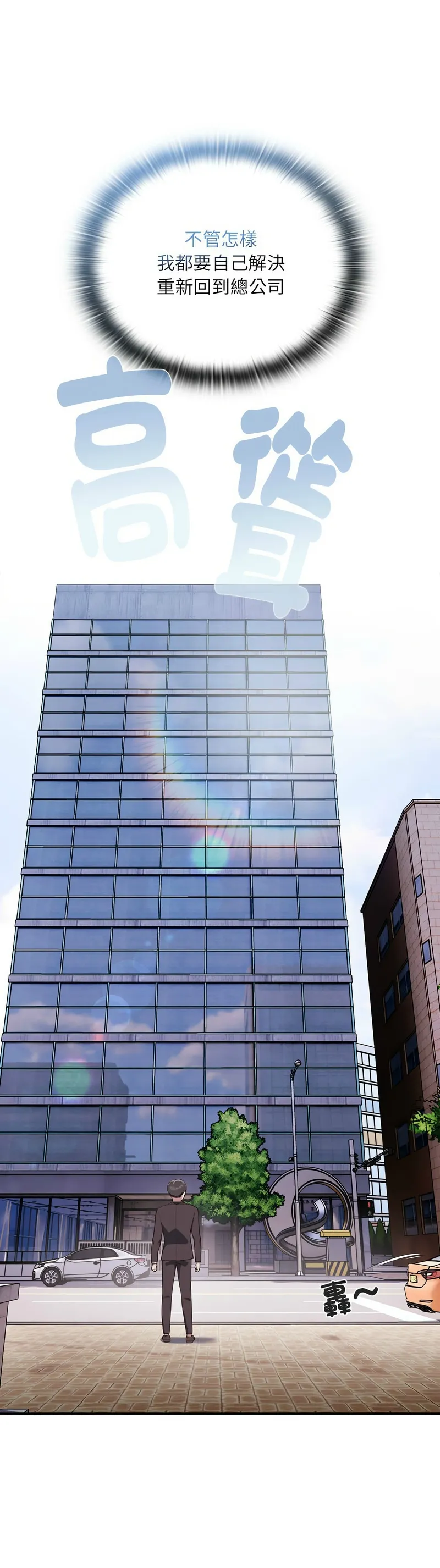 大企业里的小秘密／Troublesome Employee Warning 1-15 page 12 - business suit milf hentai manga - read online free