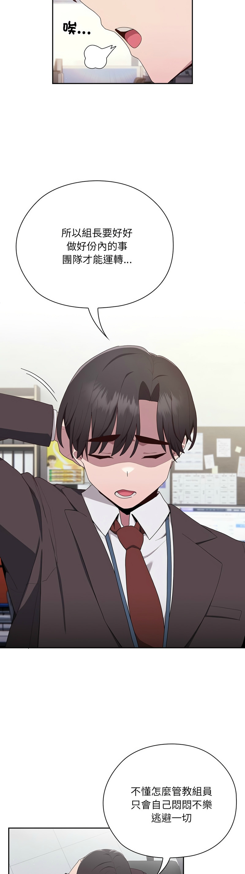 大企业里的小秘密／Troublesome Employee Warning 1-15 page 128 - business suit milf hentai manga - read online free