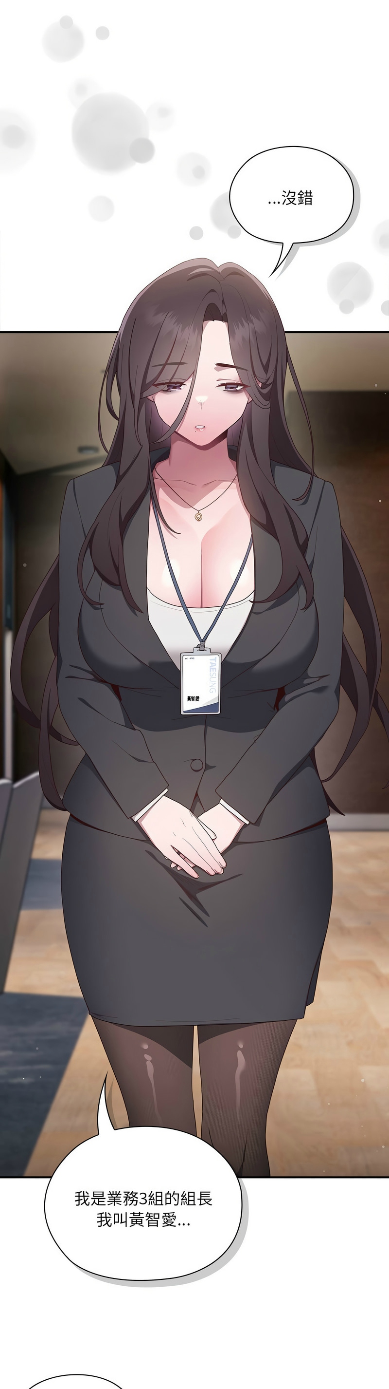 大企业里的小秘密／Troublesome Employee Warning 1-15 page 16 - business suit milf hentai manga - read online free