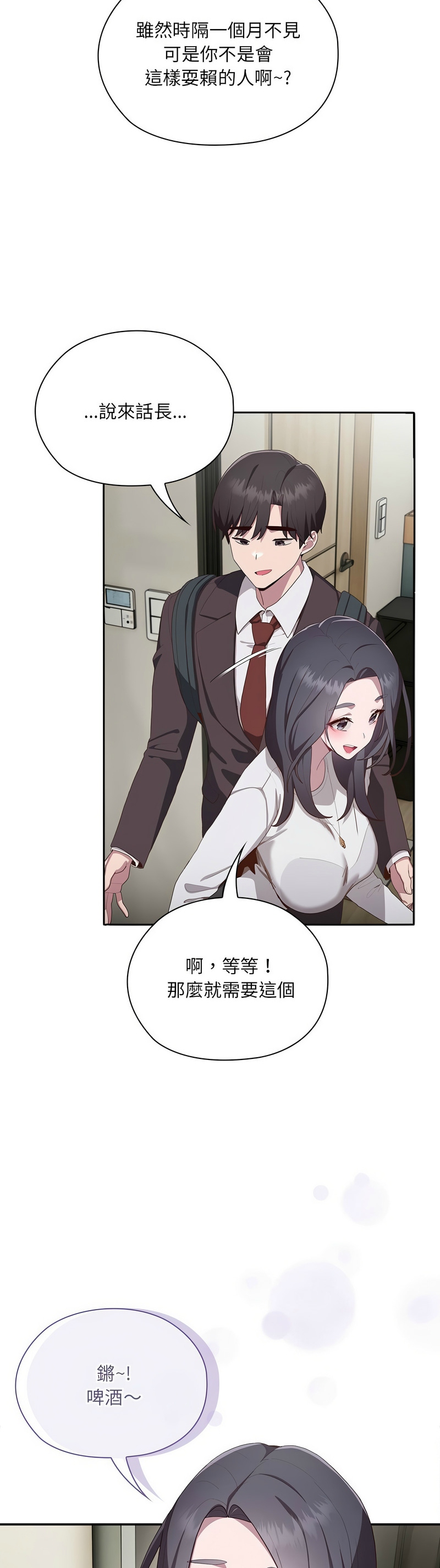 大企业里的小秘密／Troublesome Employee Warning 1-15 page 177 - business suit milf hentai manga - read online free