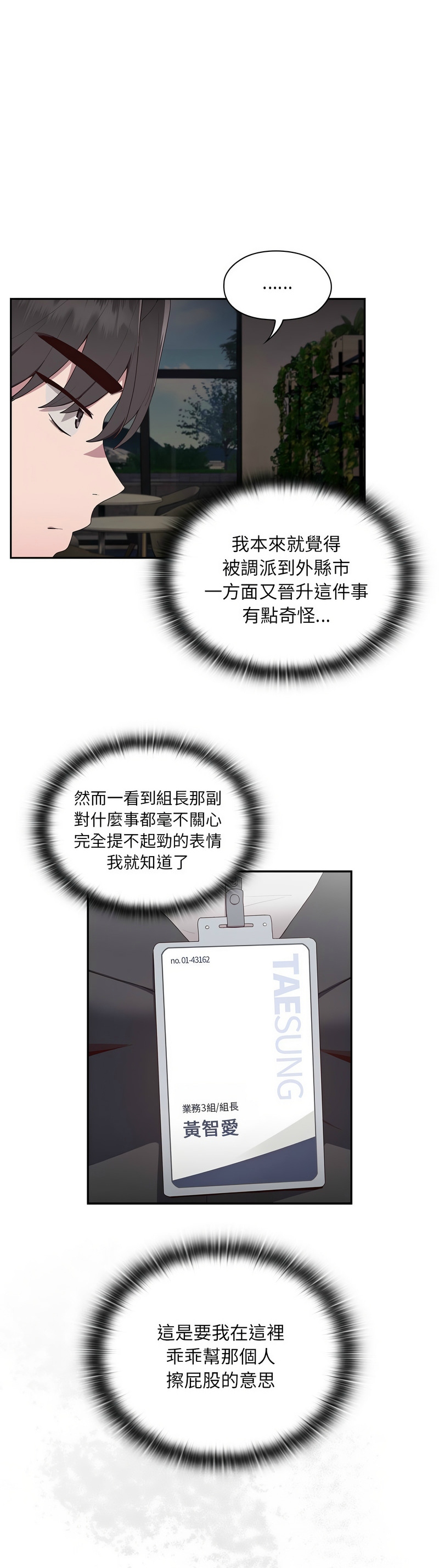 大企业里的小秘密／Troublesome Employee Warning 1-15 page 18 - business suit milf hentai manga - read online free