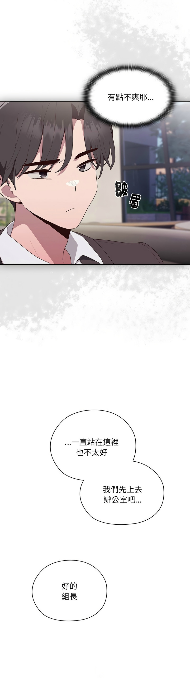 大企业里的小秘密／Troublesome Employee Warning 1-15 page 19 - nakadashi full color hentai manga - read online free