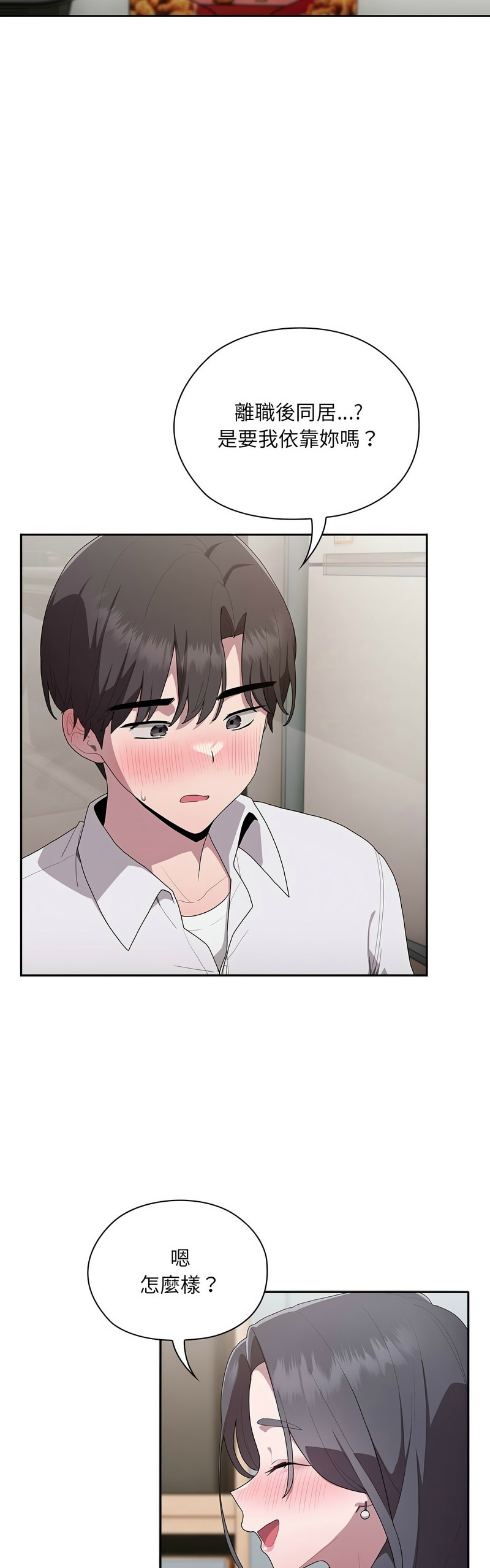 大企业里的小秘密／Troublesome Employee Warning 1-15 page 192 - nakadashi full color hentai manga - read online free