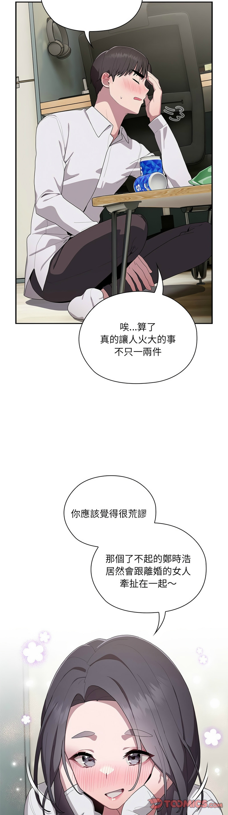 大企业里的小秘密／Troublesome Employee Warning 1-15 page 199 - business suit milf hentai manga - read online free