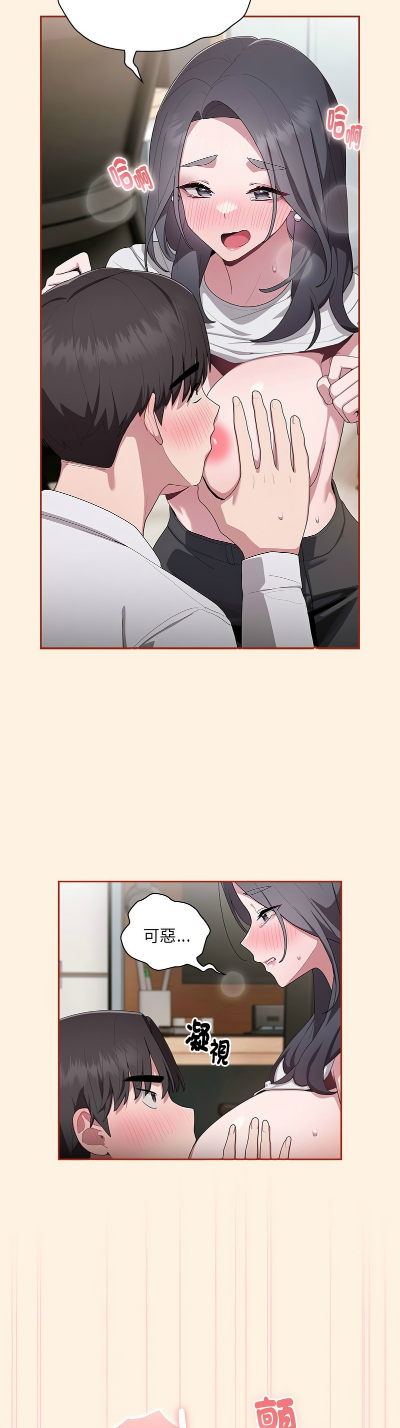 大企业里的小秘密／Troublesome Employee Warning 1-15 page 220 - nakadashi full color hentai manga - read online free