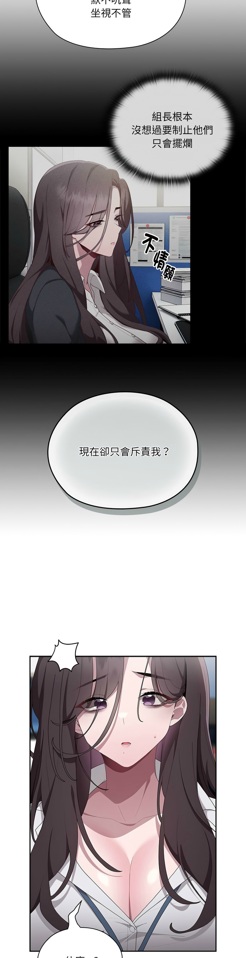 大企业里的小秘密／Troublesome Employee Warning 1-15 page 325 - business suit milf hentai manga - read online free