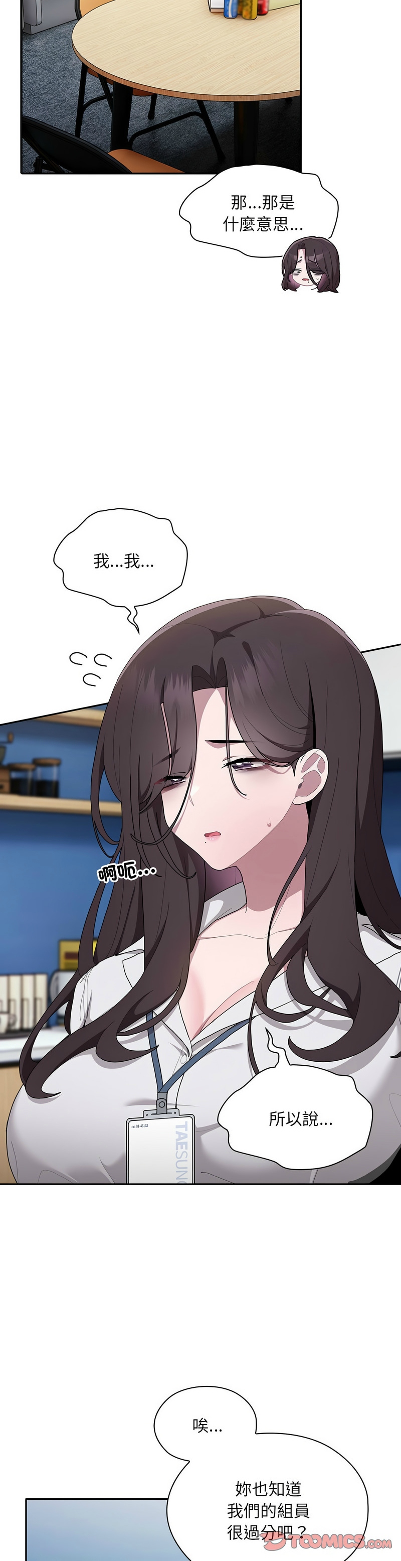 大企业里的小秘密／Troublesome Employee Warning 1-15 page 327 - business suit milf hentai manga - read online free