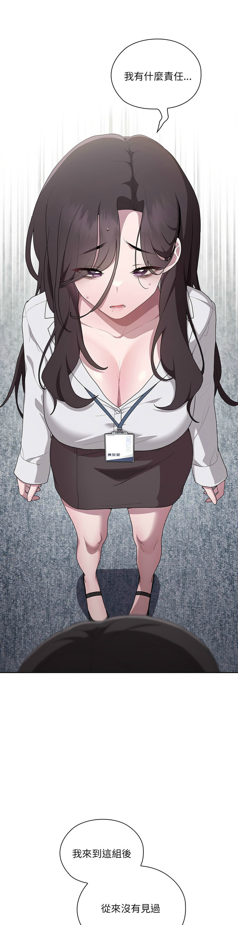 大企业里的小秘密／Troublesome Employee Warning 1-15 page 329 - business suit milf hentai manga - read online free