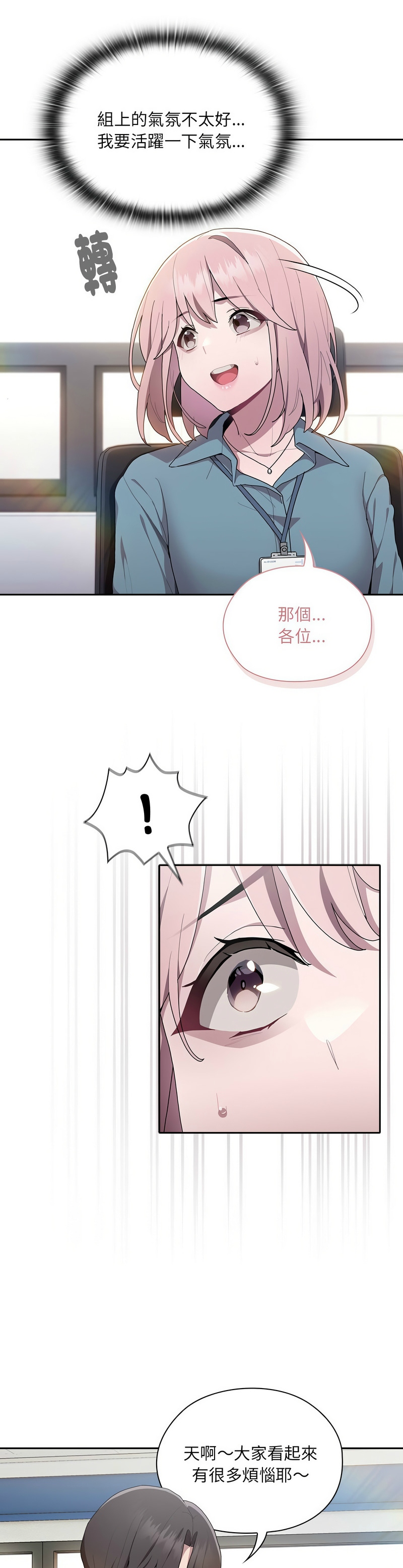 大企业里的小秘密／Troublesome Employee Warning 1-15 page 347 - nakadashi full color hentai manga - read online free