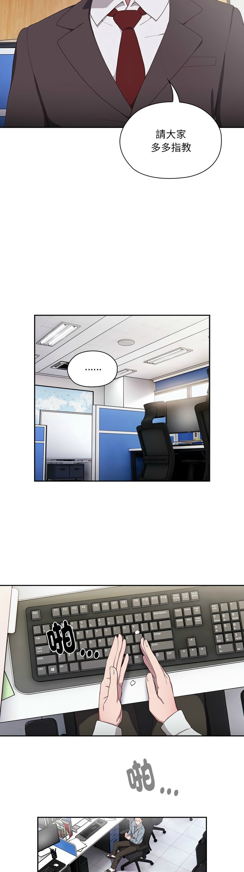 大企业里的小秘密／Troublesome Employee Warning 1-15 page 35 - business suit milf hentai manga - read online free