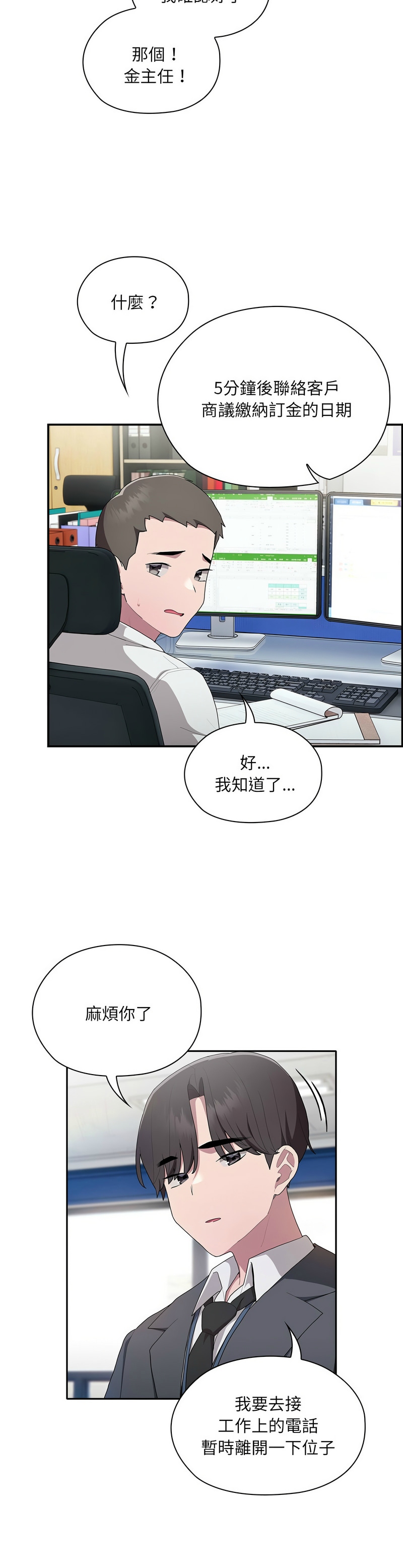 大企业里的小秘密／Troublesome Employee Warning 1-15 page 352 - nakadashi full color hentai manga - read online free