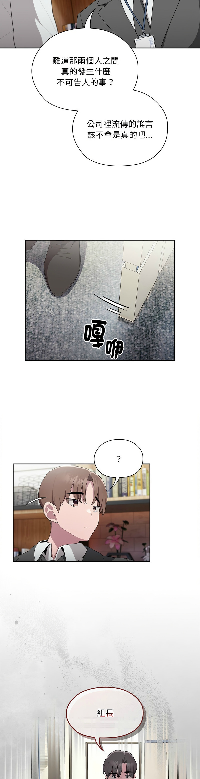 大企业里的小秘密／Troublesome Employee Warning 1-15 page 363 - business suit milf hentai manga - read online free
