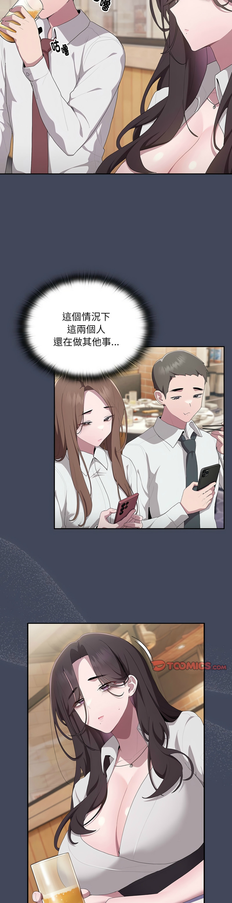 大企业里的小秘密／Troublesome Employee Warning 1-15 page 380 - nakadashi full color hentai manga - read online free