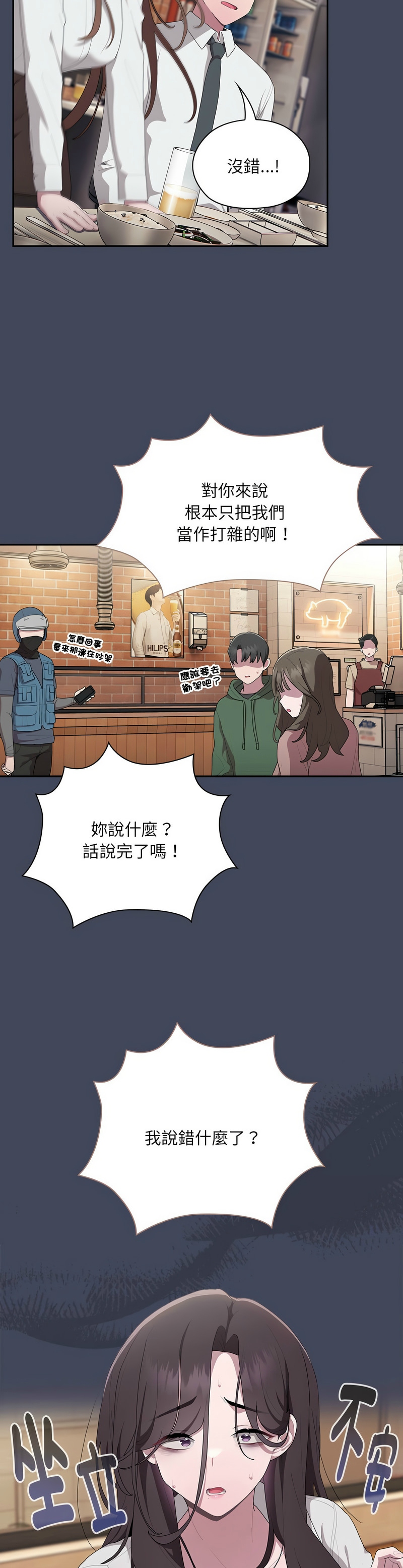 大企业里的小秘密／Troublesome Employee Warning 1-15 page 392 - nakadashi full color hentai manga - read online free