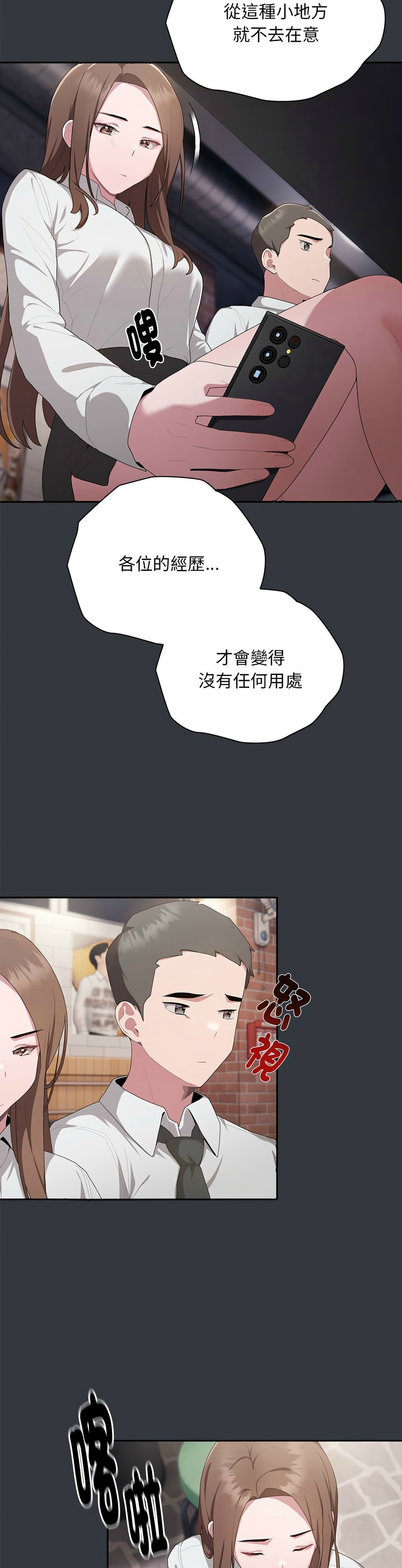 大企业里的小秘密／Troublesome Employee Warning 1-15 page 421 - business suit milf hentai manga - read online free