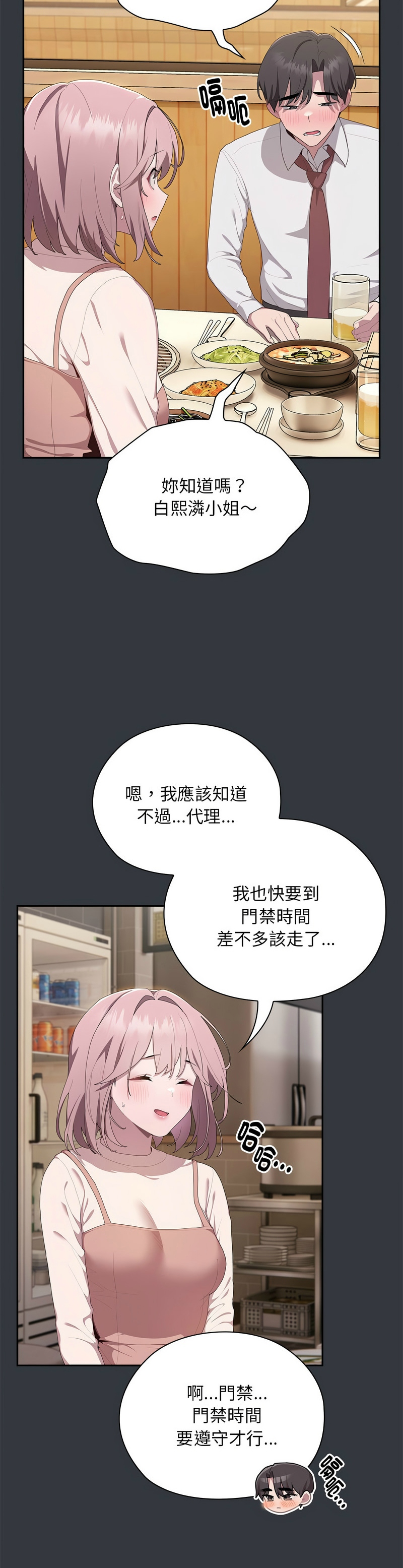 大企业里的小秘密／Troublesome Employee Warning 1-15 page 431 - business suit milf hentai manga - read online free