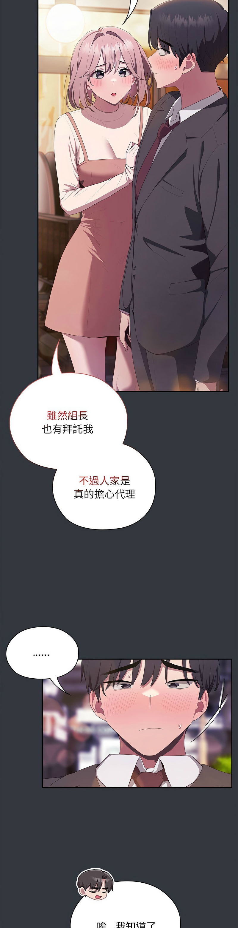 大企业里的小秘密／Troublesome Employee Warning 1-15 page 436 - business suit milf hentai manga - read online free