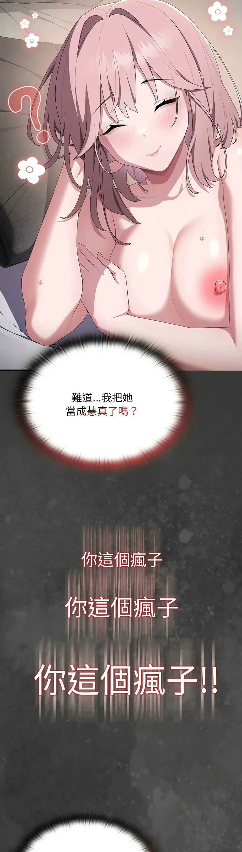 大企业里的小秘密／Troublesome Employee Warning 1-15 page 450 - business suit milf hentai manga - read online free