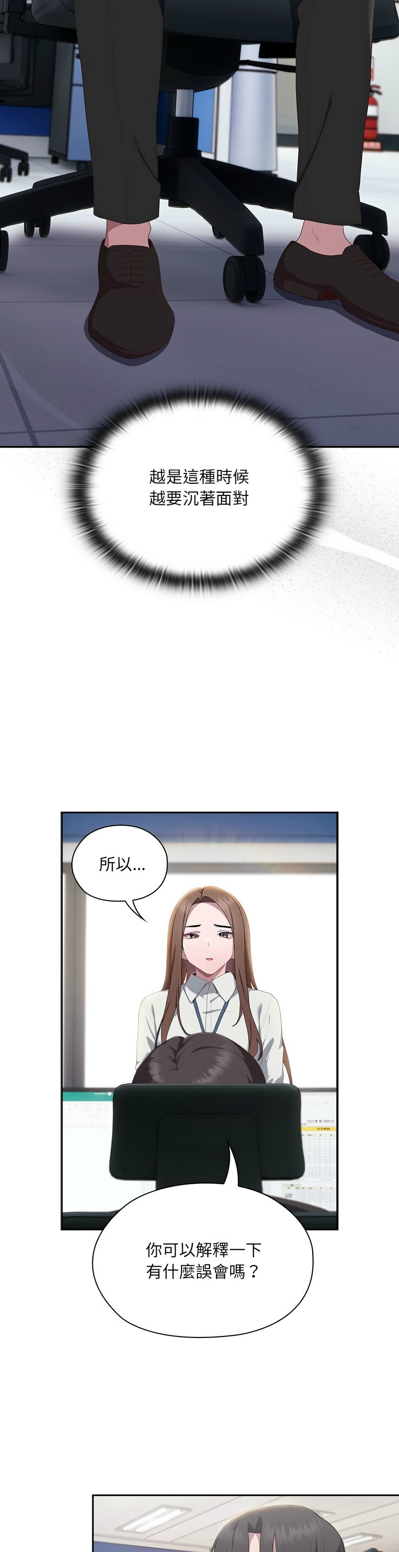 大企业里的小秘密／Troublesome Employee Warning 1-15 page 490 - business suit milf hentai manga - read online free
