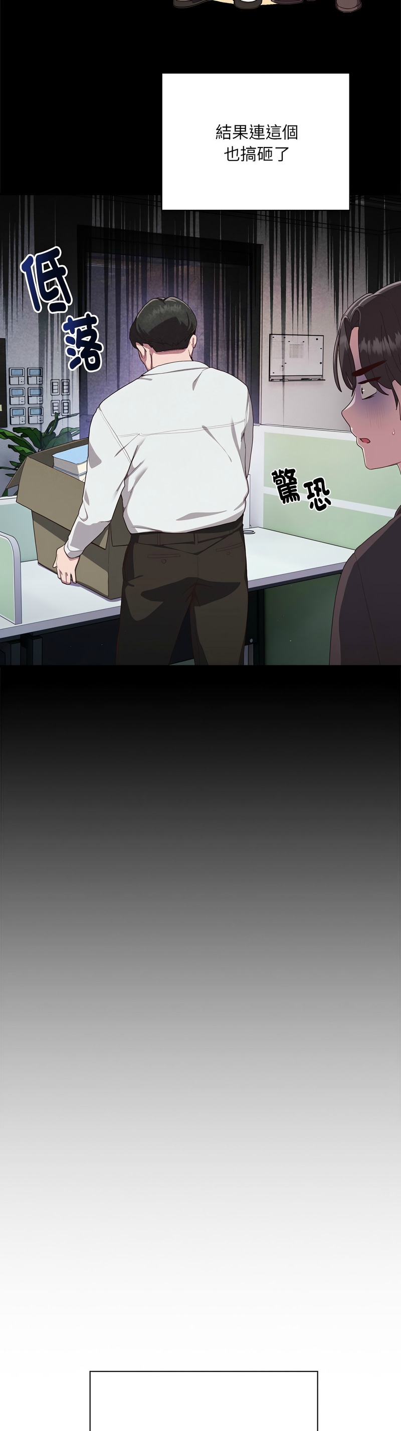 大企业里的小秘密／Troublesome Employee Warning 1-15 - Page 8