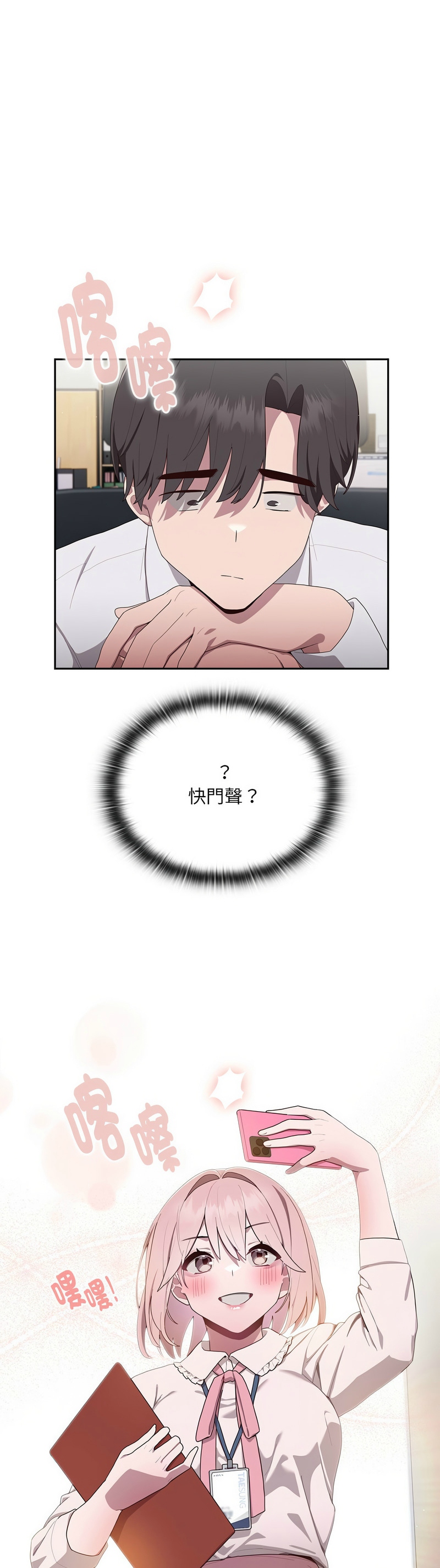 大企业里的小秘密／Troublesome Employee Warning 1-15 page 81 - nakadashi full color hentai manga - read online free