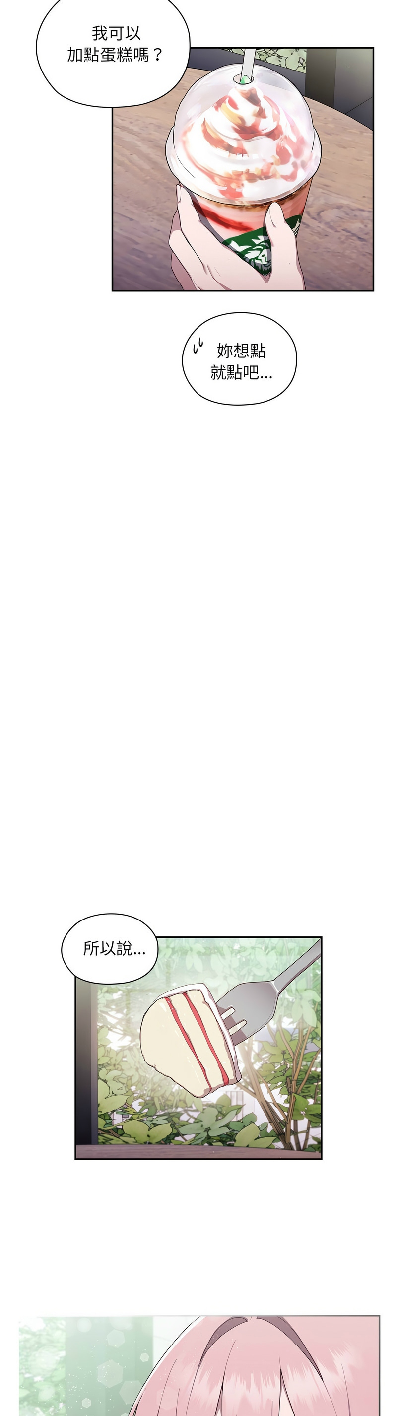 大企业里的小秘密／Troublesome Employee Warning 1-15 page 95 - nakadashi full color hentai manga - read online free