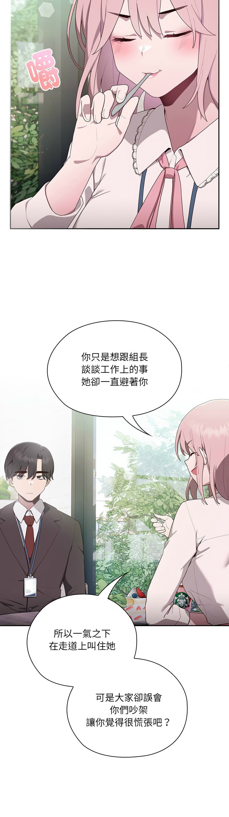 大企业里的小秘密／Troublesome Employee Warning 1-15 page 96 - business suit milf hentai manga - read online free