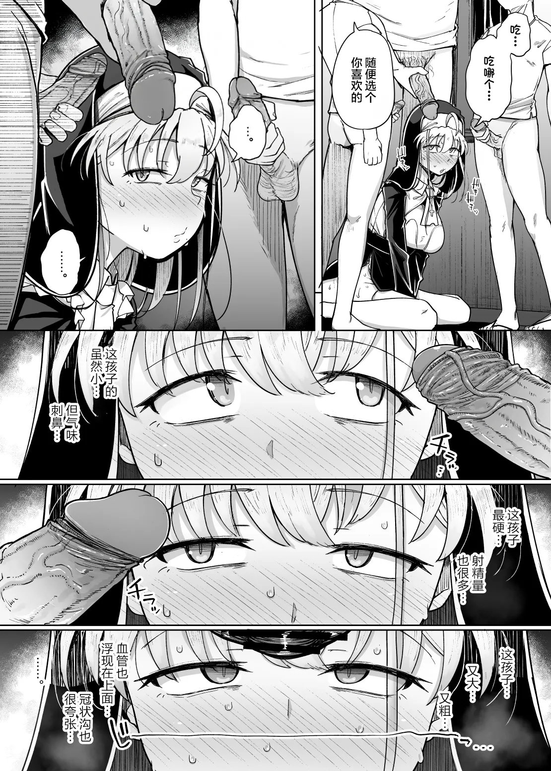 Zange Ana 5 page 31 original parody - big breasts nun hentai manga - read online free