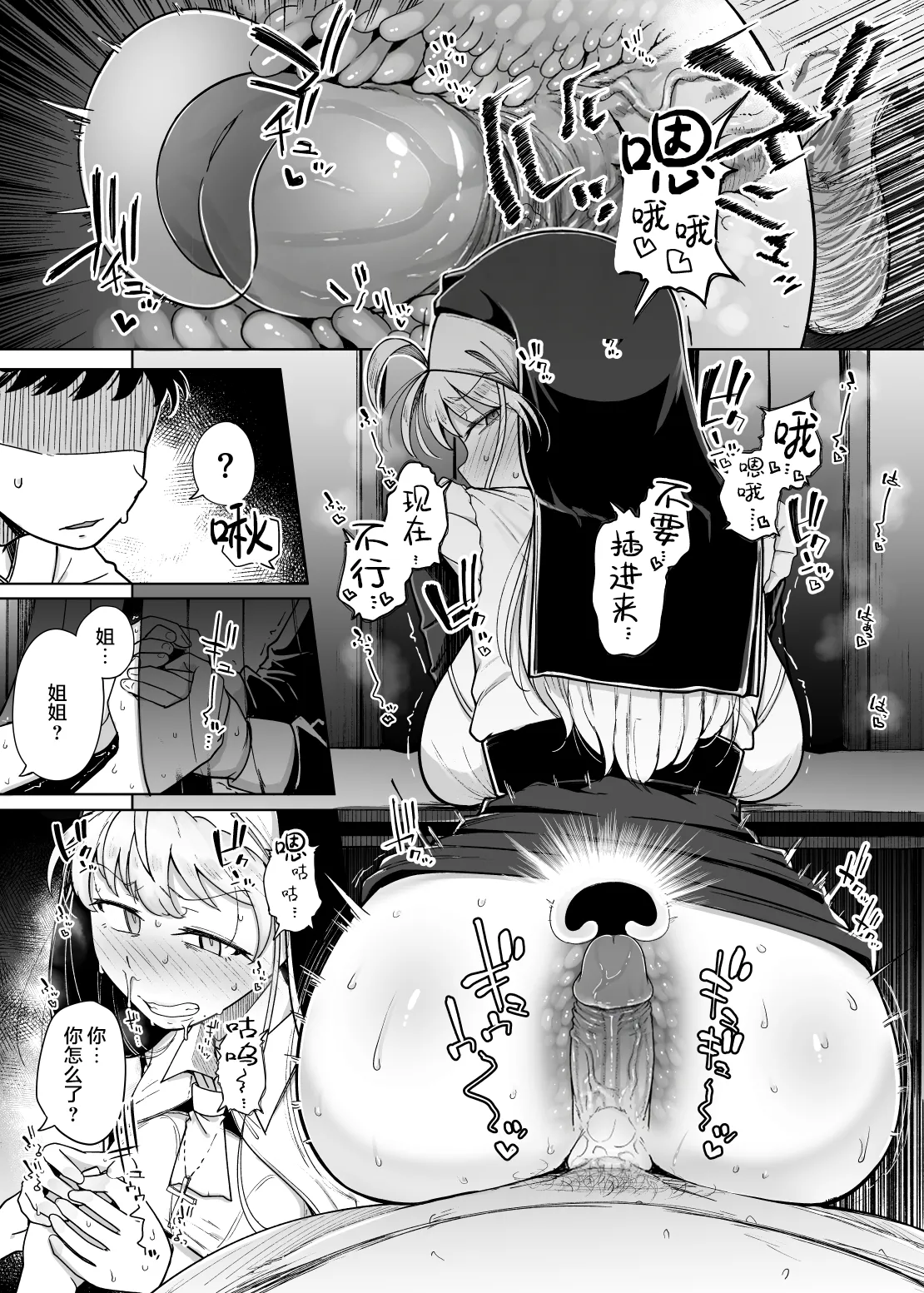 Zange Ana 5 page 36 original parody - beauty mark uncensored hentai manga - read online free