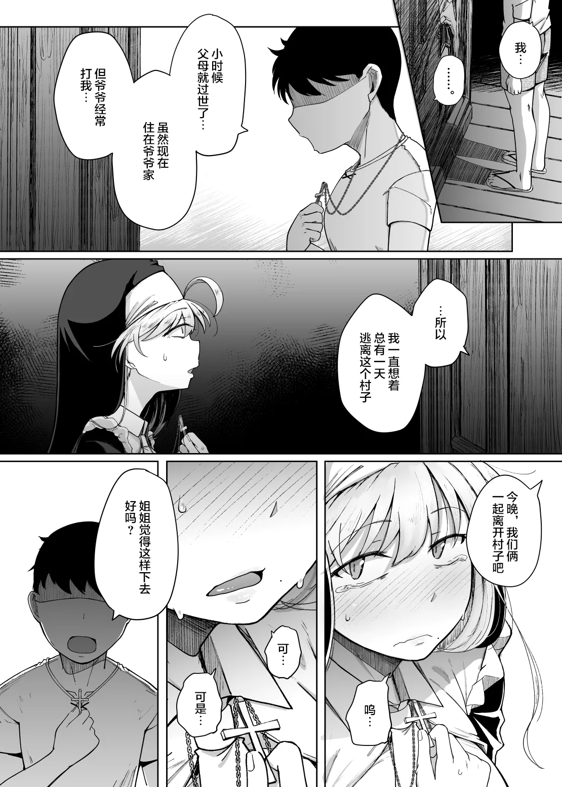 Zange Ana 5 - Page 43