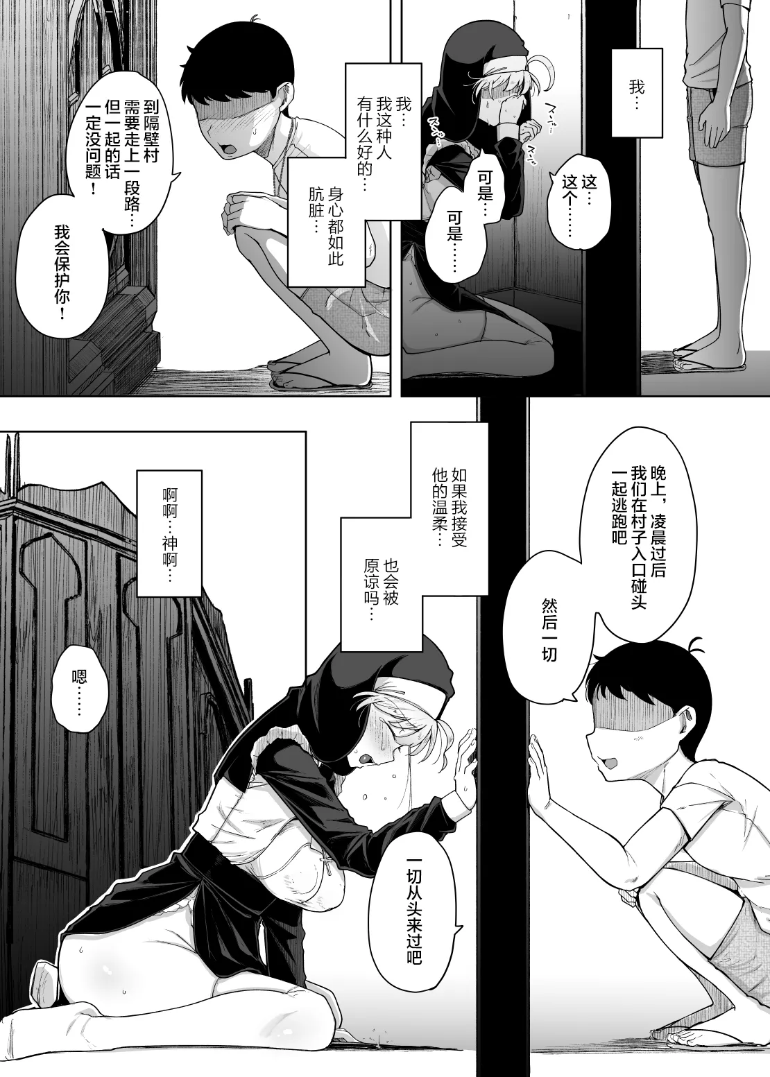 Zange Ana 5 page 44 original parody - beauty mark uncensored hentai manga - read online free