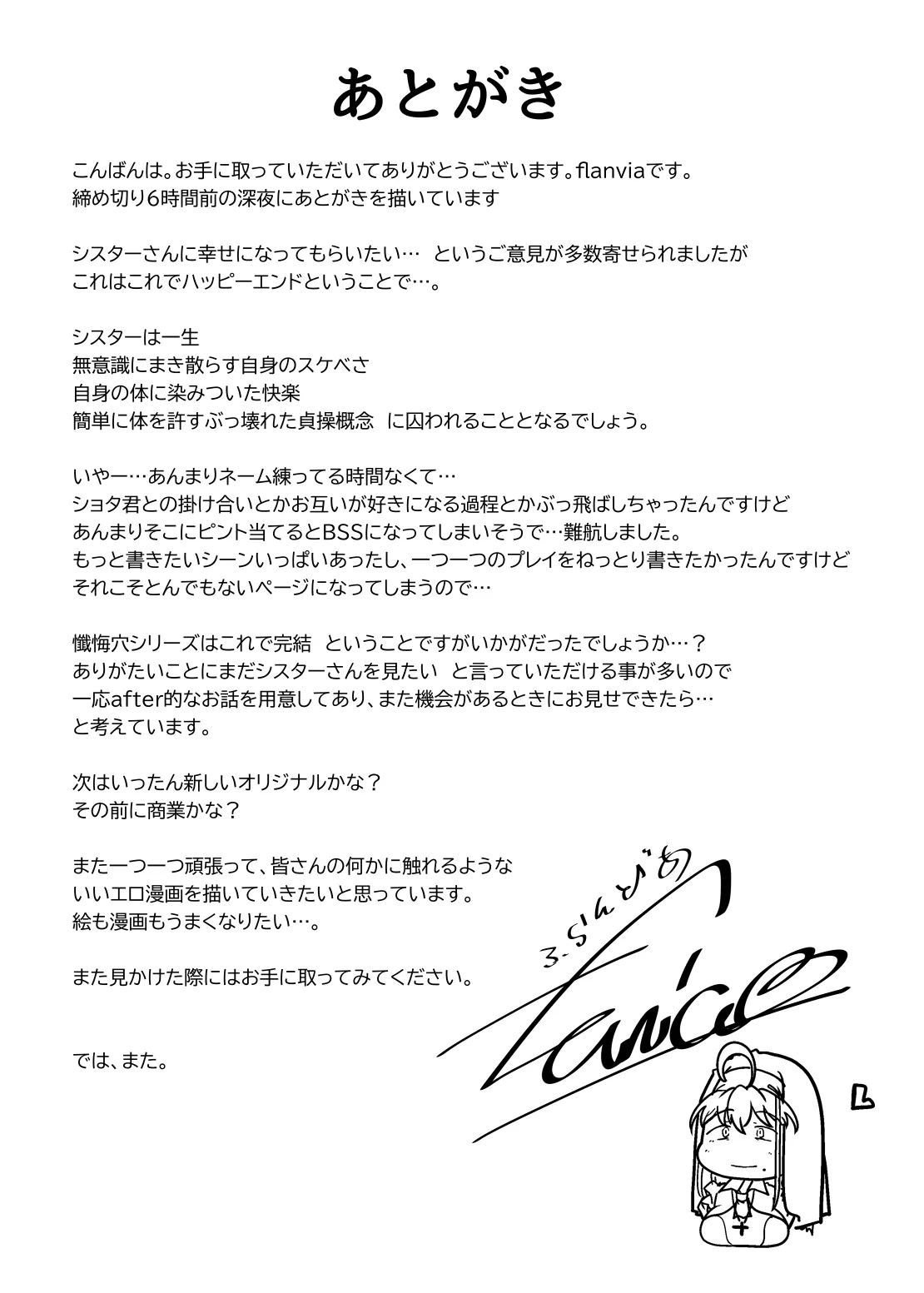 Zange Ana 5 page 54 original parody - beauty mark uncensored hentai manga - read online free