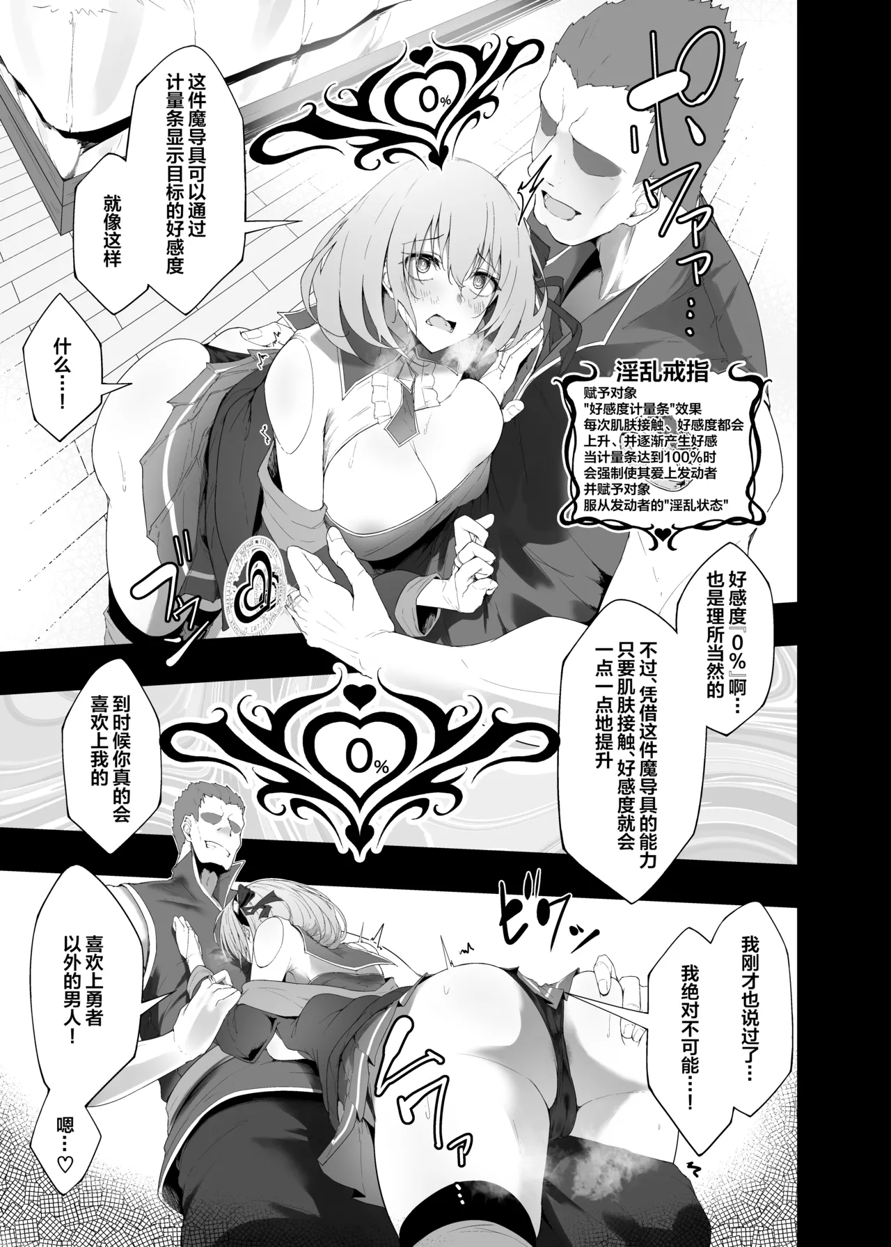 Yuusha no Kanojo wa NTRreru - Heroine no Netorareru | 勇者的女友被NTR page 17 original parody - squirting big breasts hentai manga - read online free