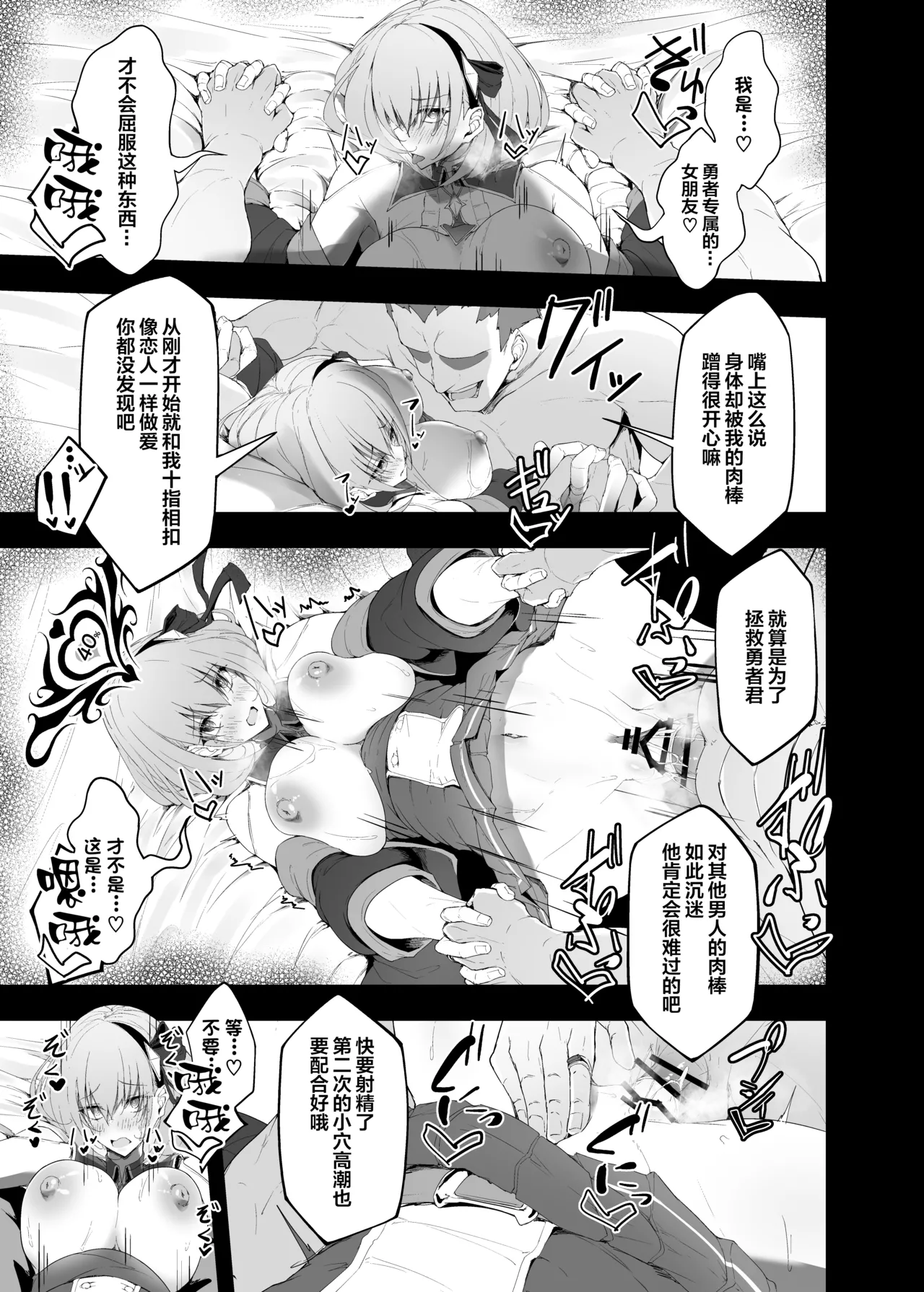 Yuusha no Kanojo wa NTRreru - Heroine no Netorareru | 勇者的女友被NTR page 45 original parody - squirting big breasts hentai manga - read online free