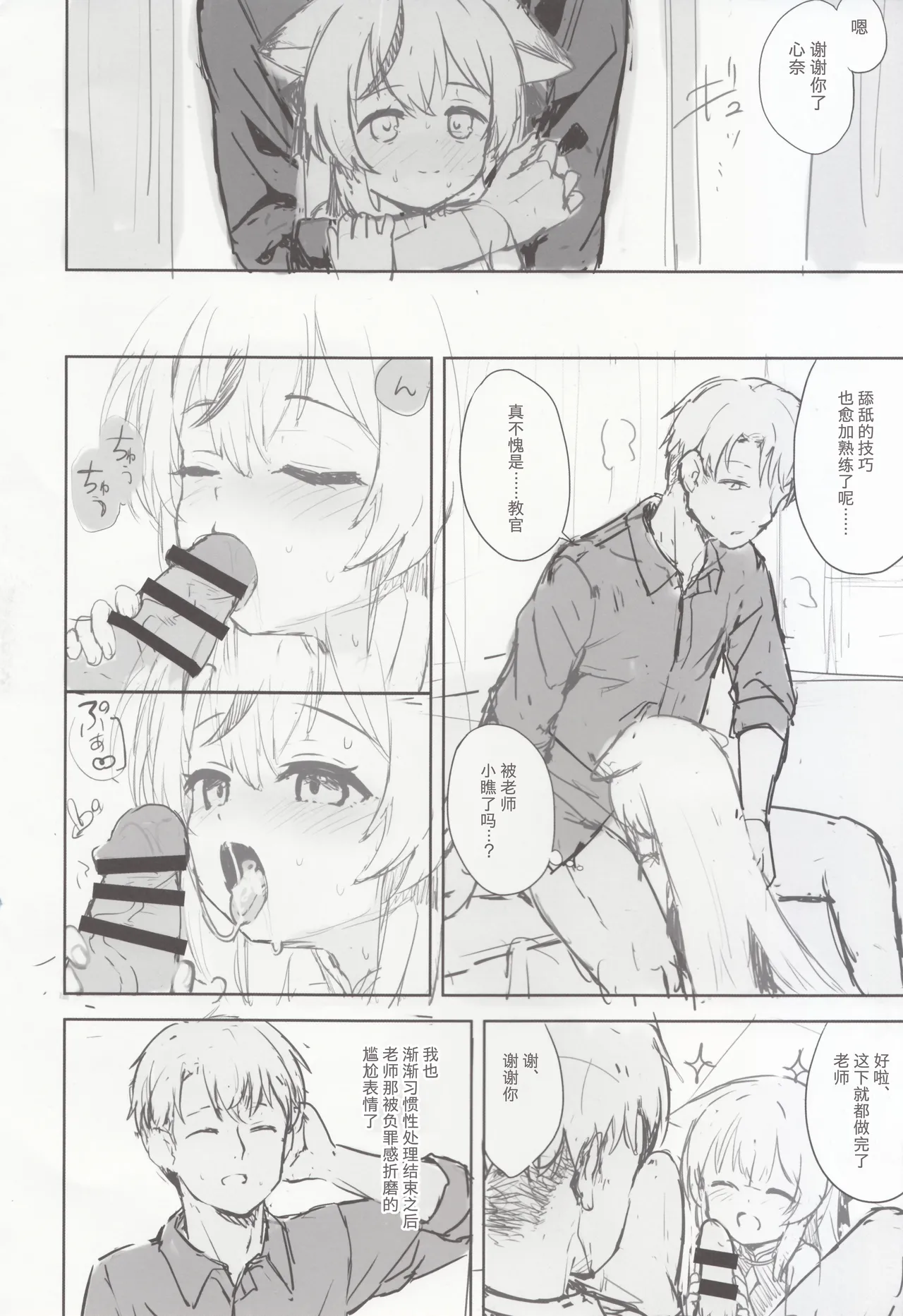 Kokona hon preview han - Page 13