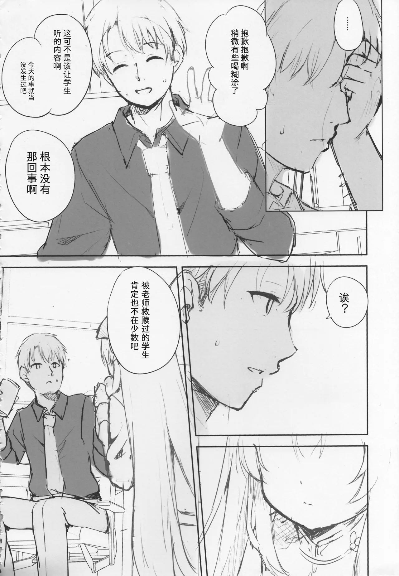 Kokona hon preview han - Page 21