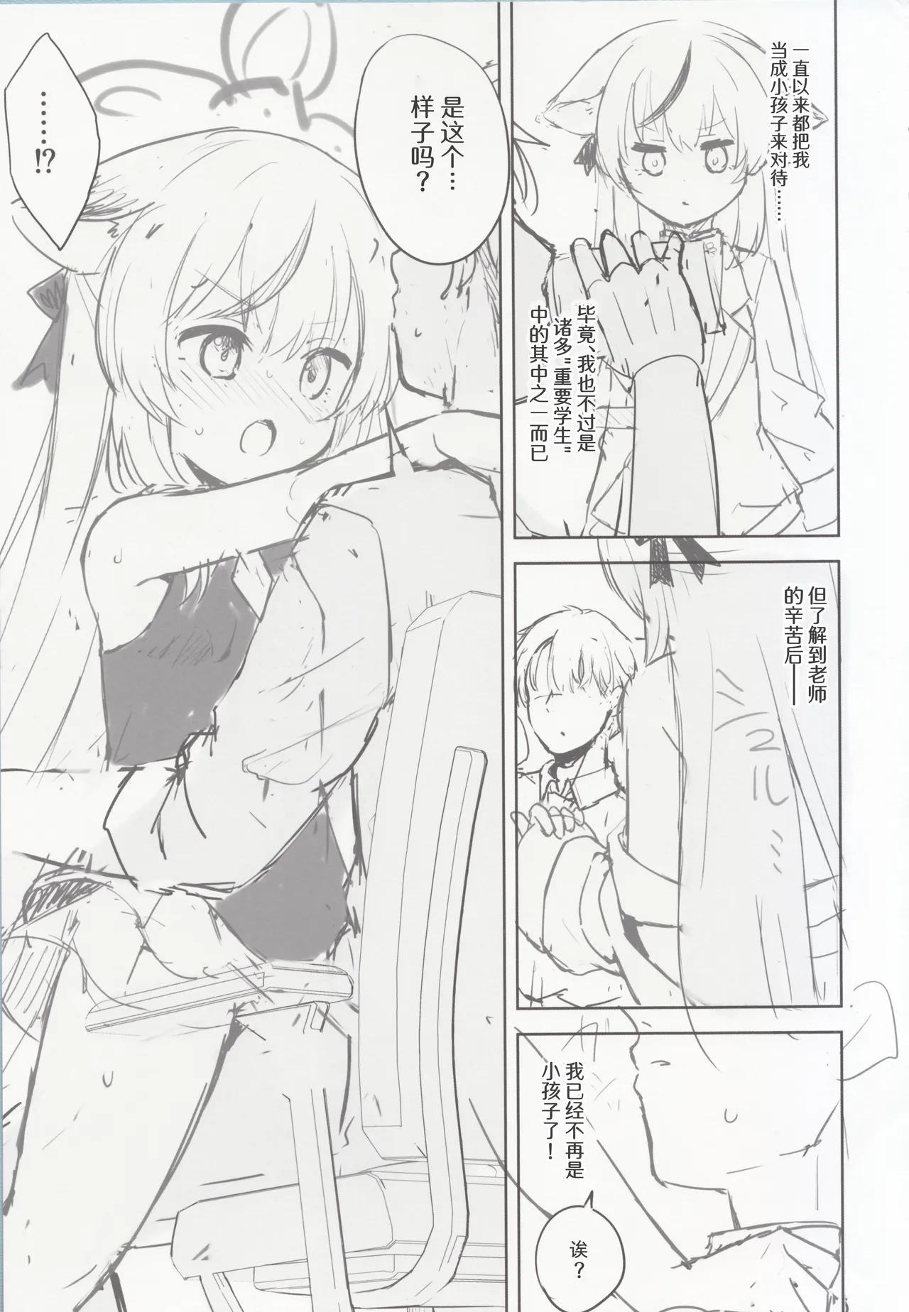 Kokona hon preview han - Page 24