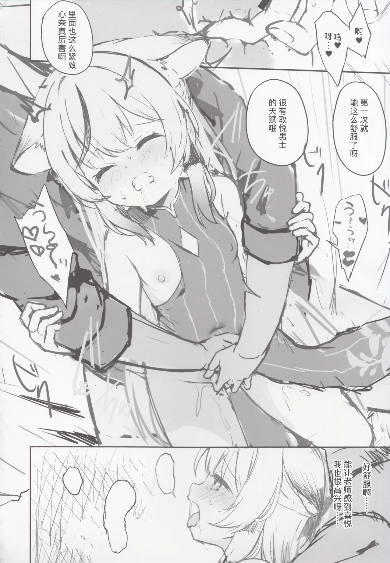 Page 33 of Kokona hon preview han