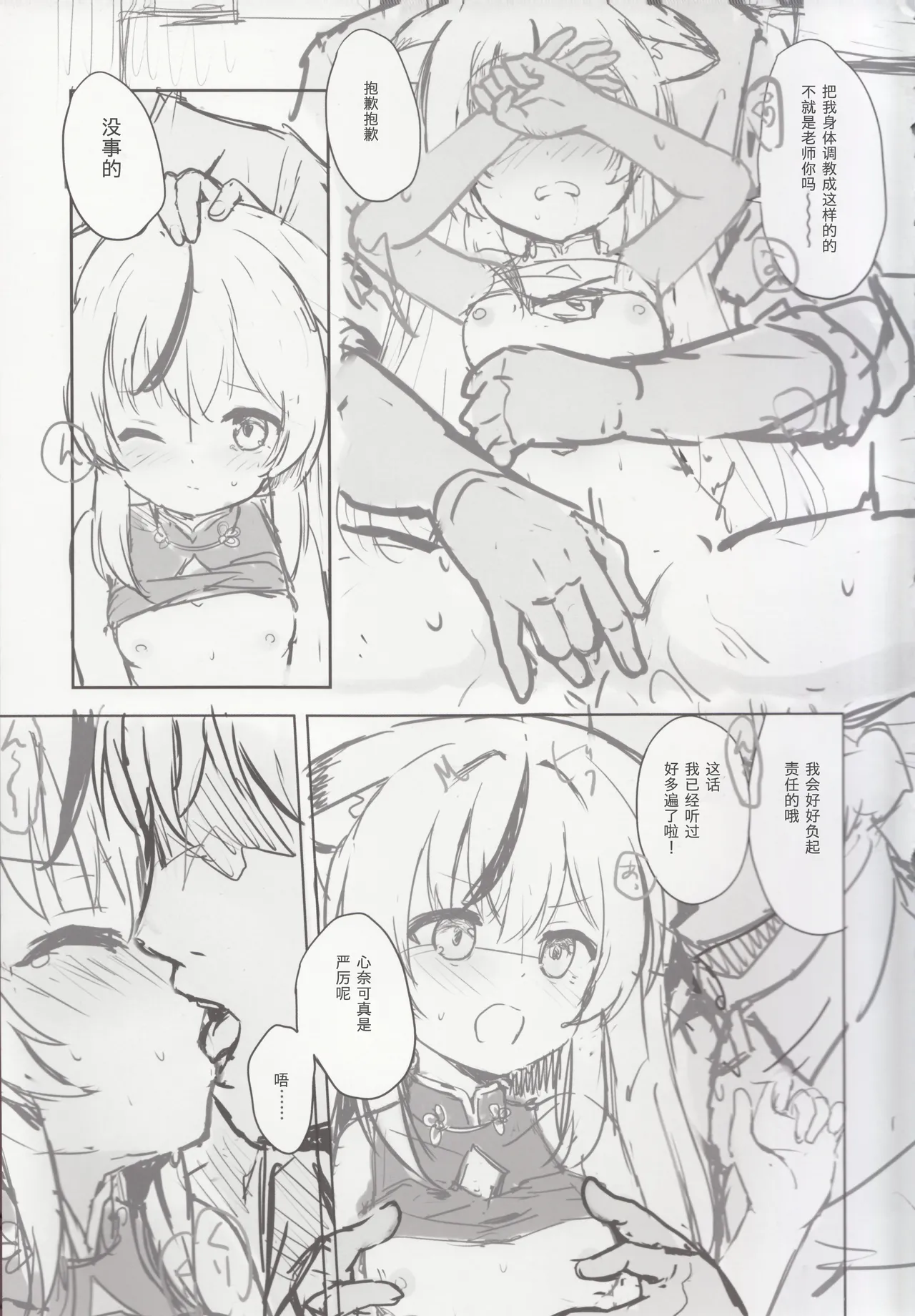 Preview page 6