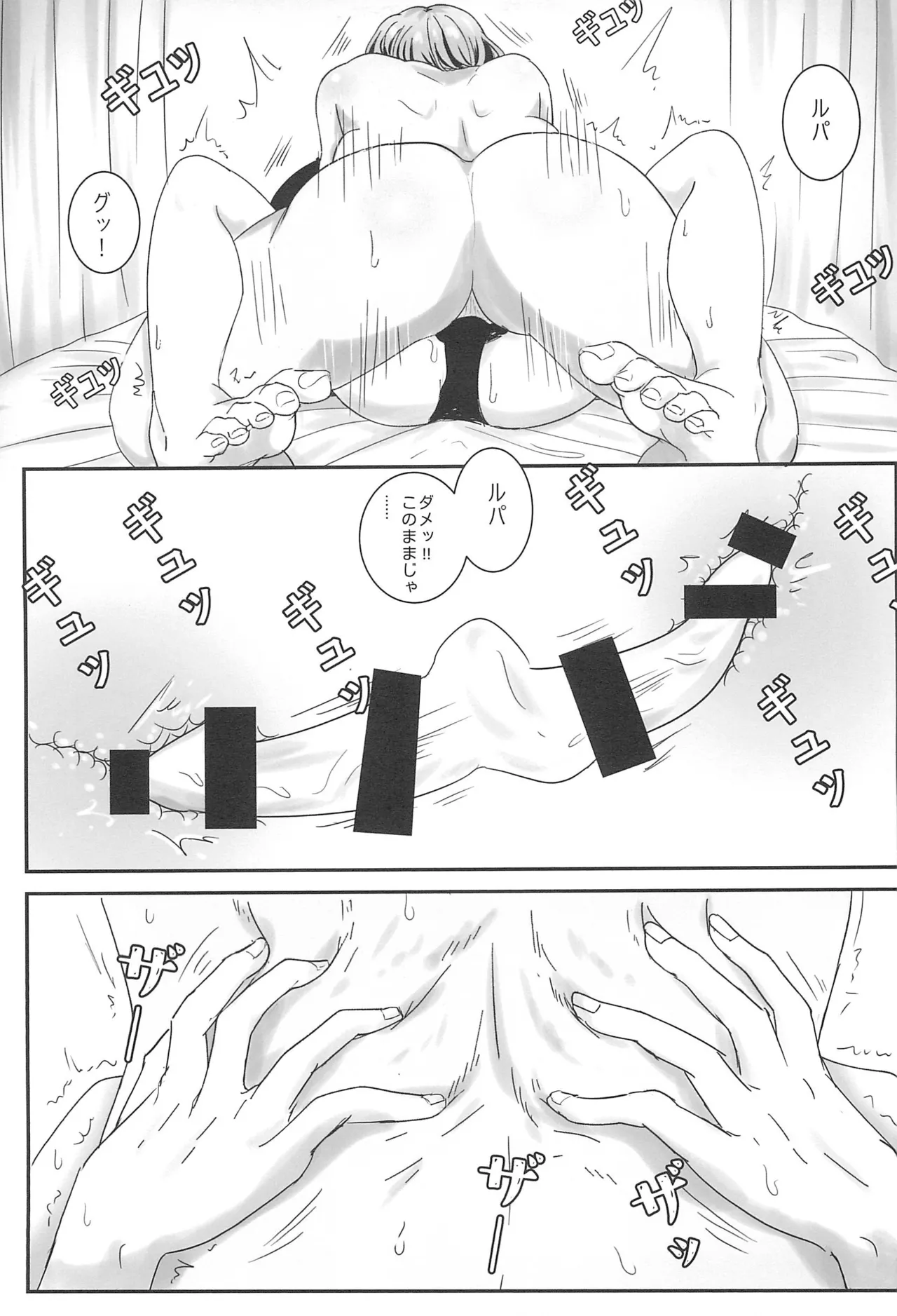 RuTomo Hon page 19 featuring rupa girls band cry parody - big breasts strap-on hentai manga - read online free