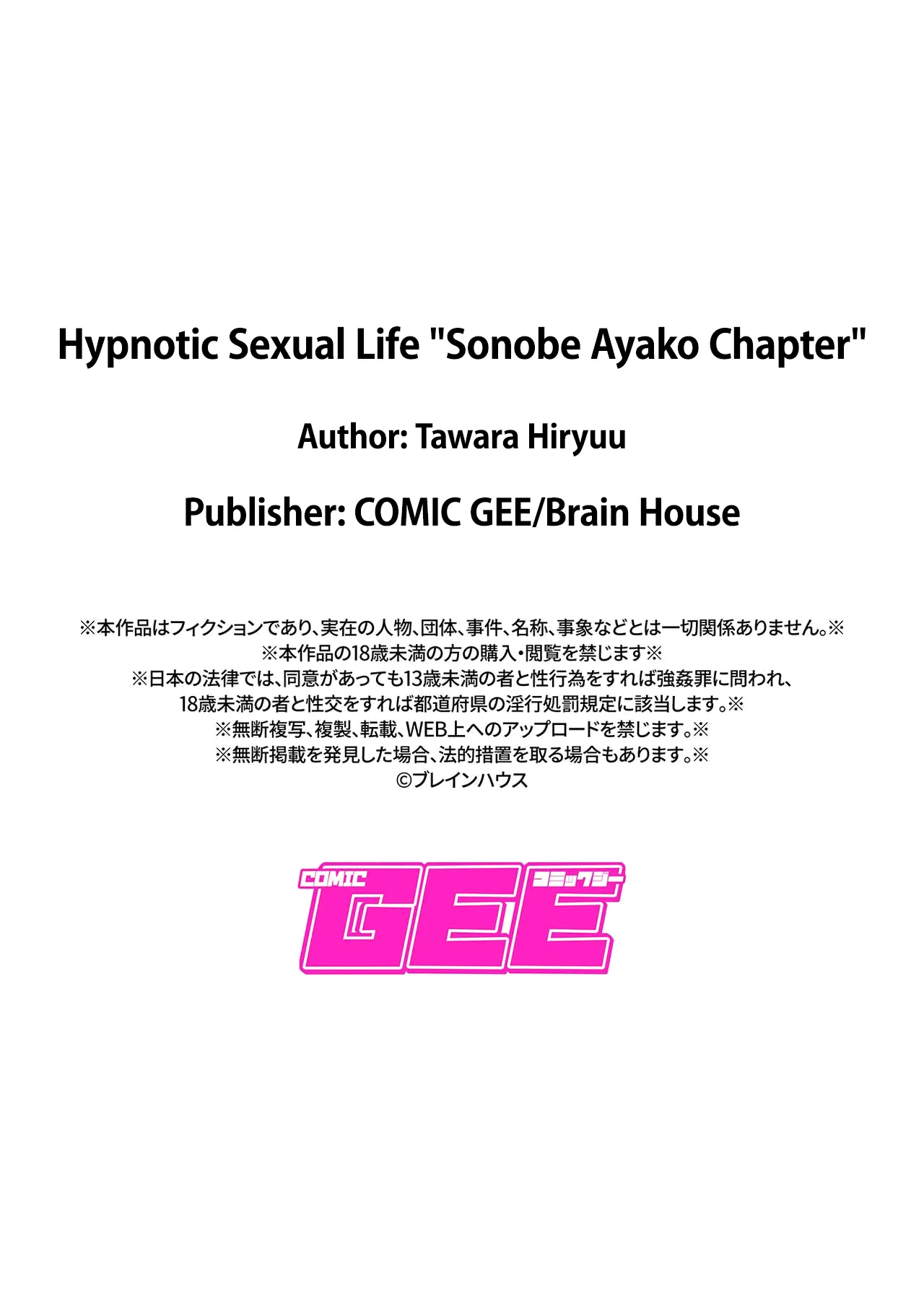 Saimin Seikatsu - Page 197